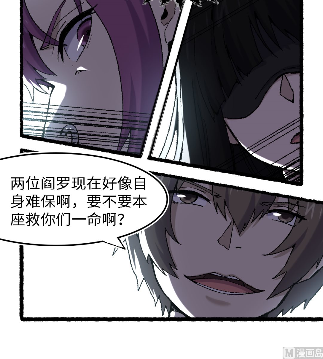 《渡劫失败了都怪你》059 开饭了 第36页