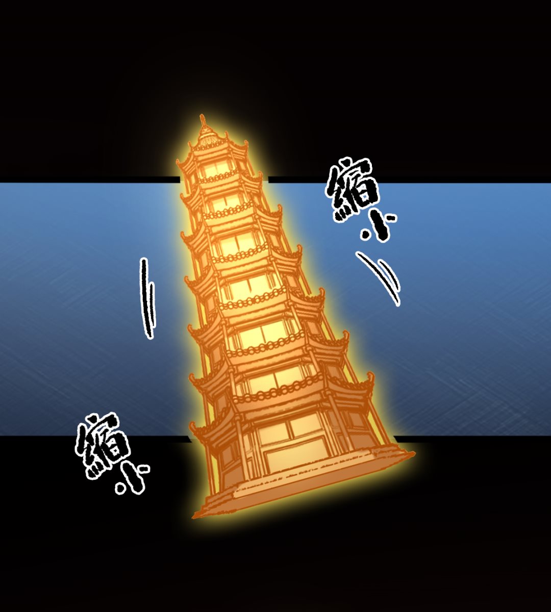 《渡劫失败了都怪你》058 龙傲天 第10页
