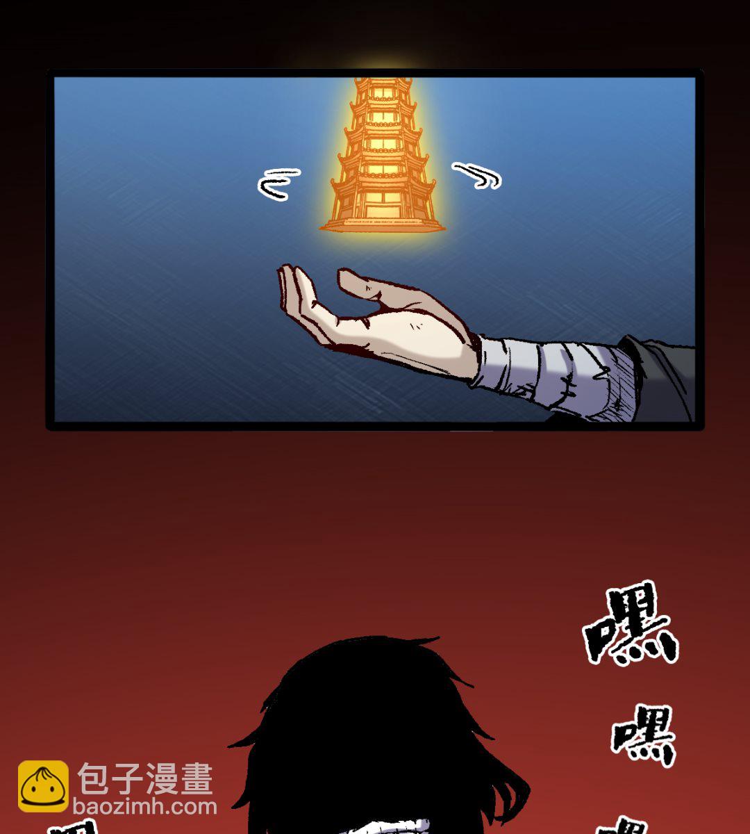 《渡劫失败了都怪你》058 龙傲天 第11页