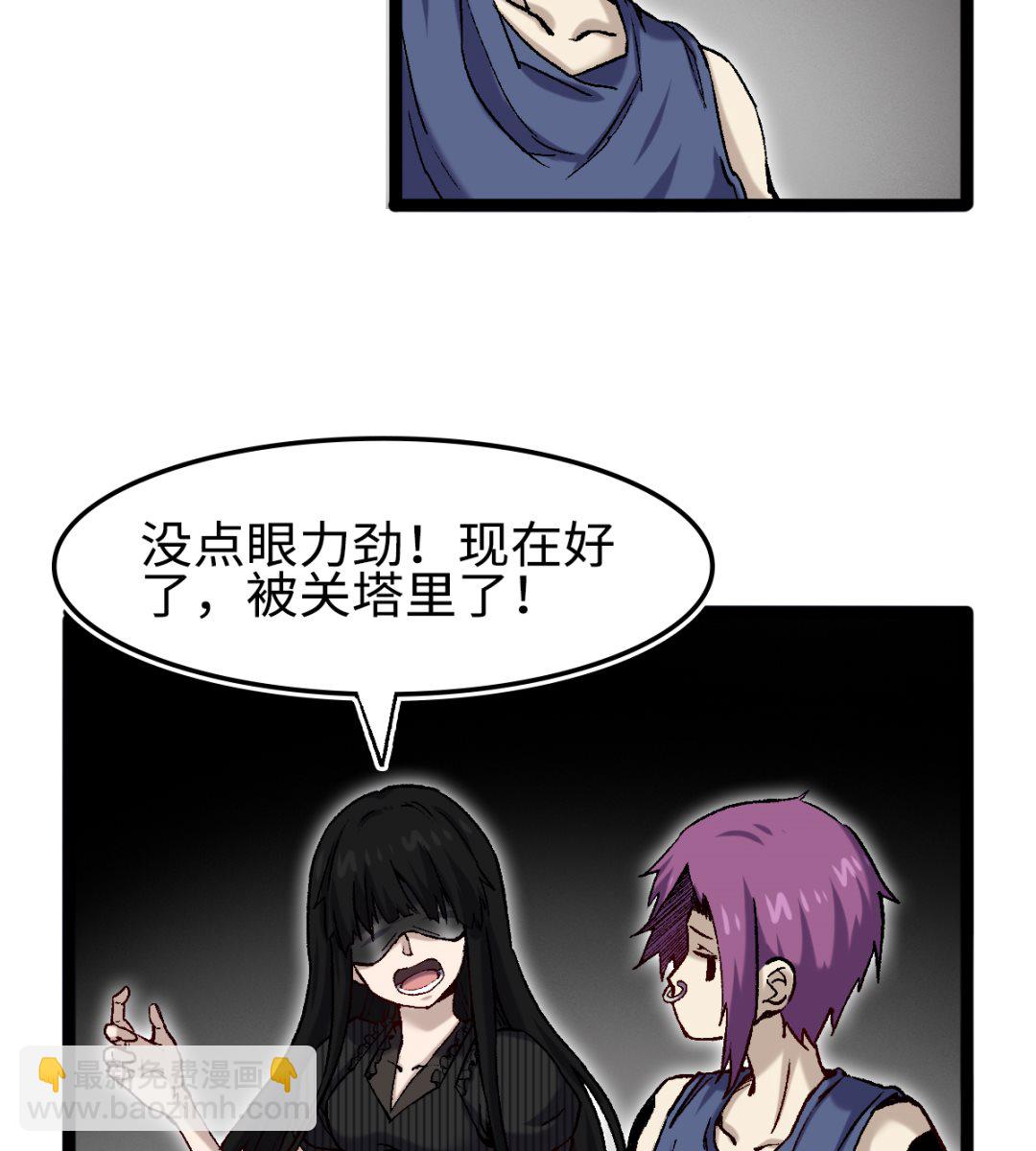 《渡劫失败了都怪你》058 龙傲天 第14页