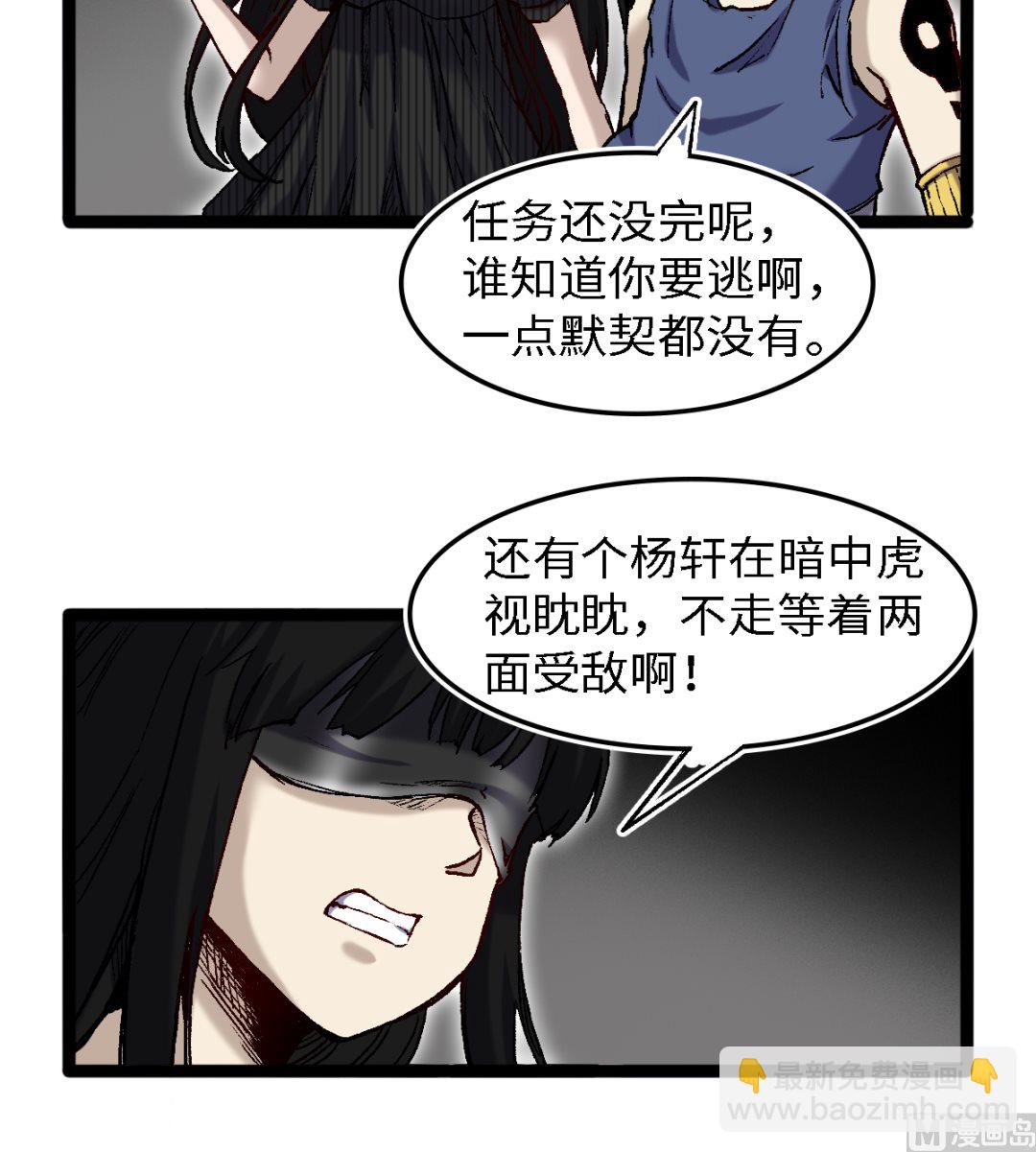 《渡劫失败了都怪你》058 龙傲天 第15页