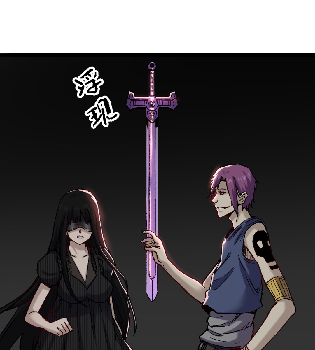 《渡劫失败了都怪你》058 龙傲天 第16页