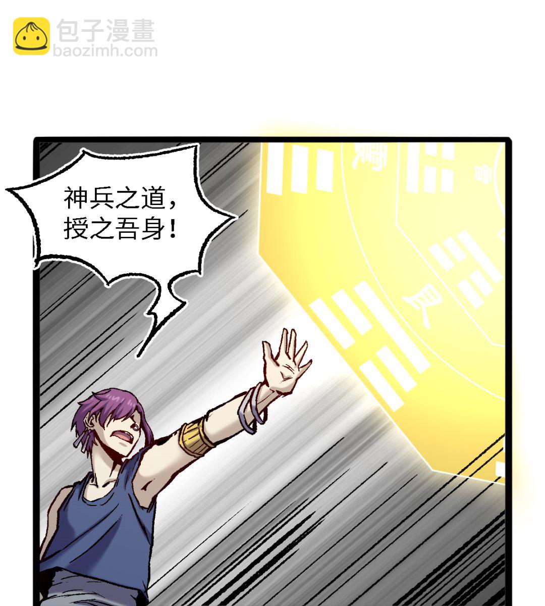 《渡劫失败了都怪你》058 龙傲天 第23页