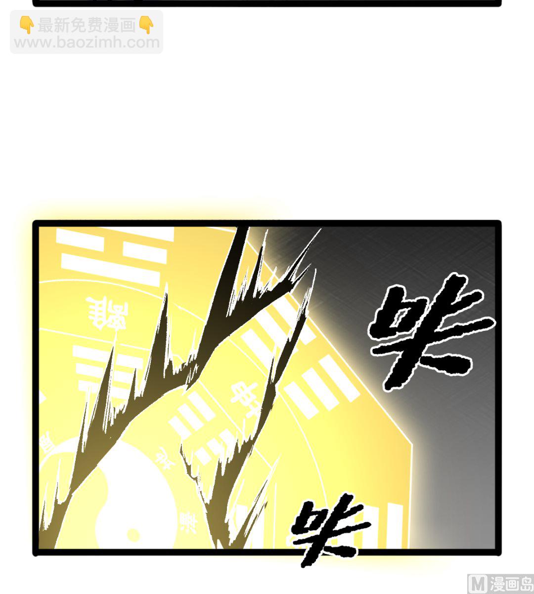 《渡劫失败了都怪你》058 龙傲天 第24页