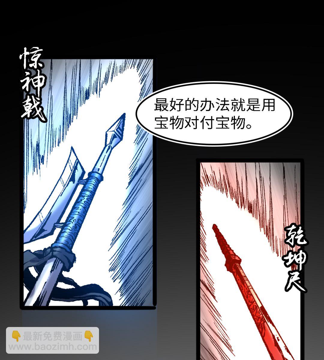 《渡劫失败了都怪你》058 龙傲天 第25页