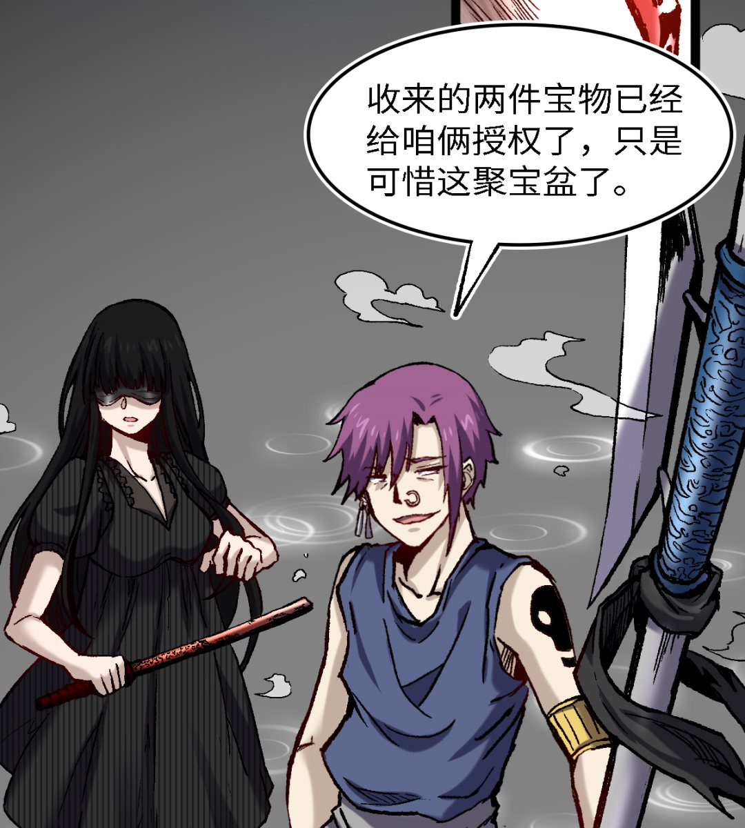 《渡劫失败了都怪你》058 龙傲天 第26页