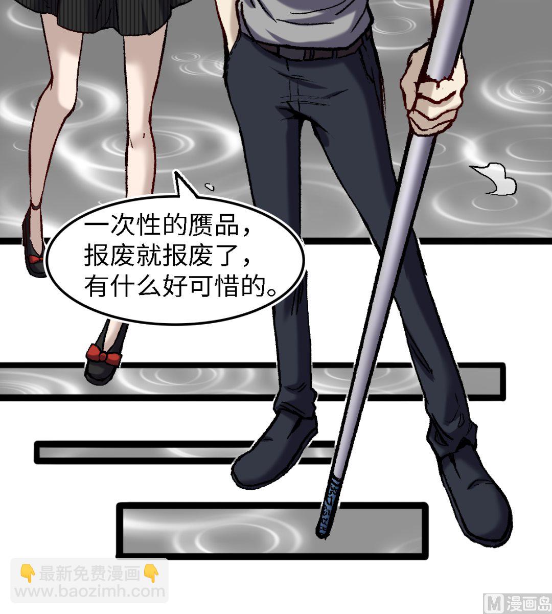 《渡劫失败了都怪你》058 龙傲天 第27页