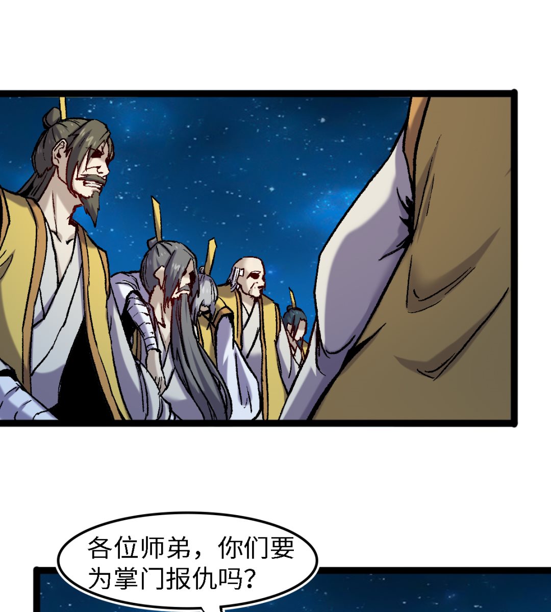 《渡劫失败了都怪你》058 龙傲天 第28页