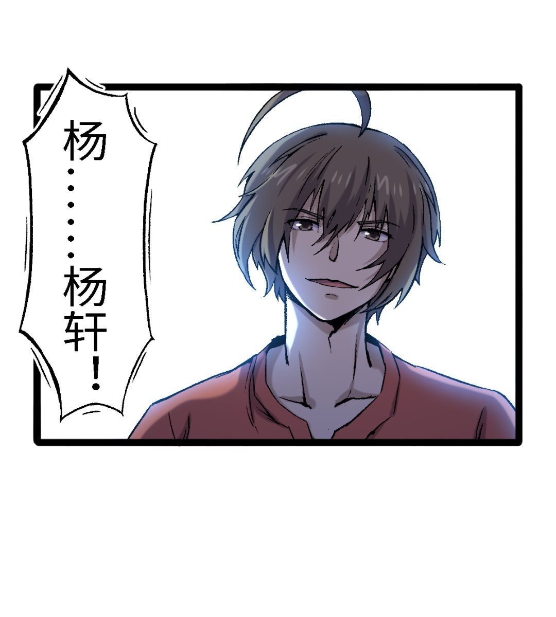 《渡劫失败了都怪你》058 龙傲天 第34页