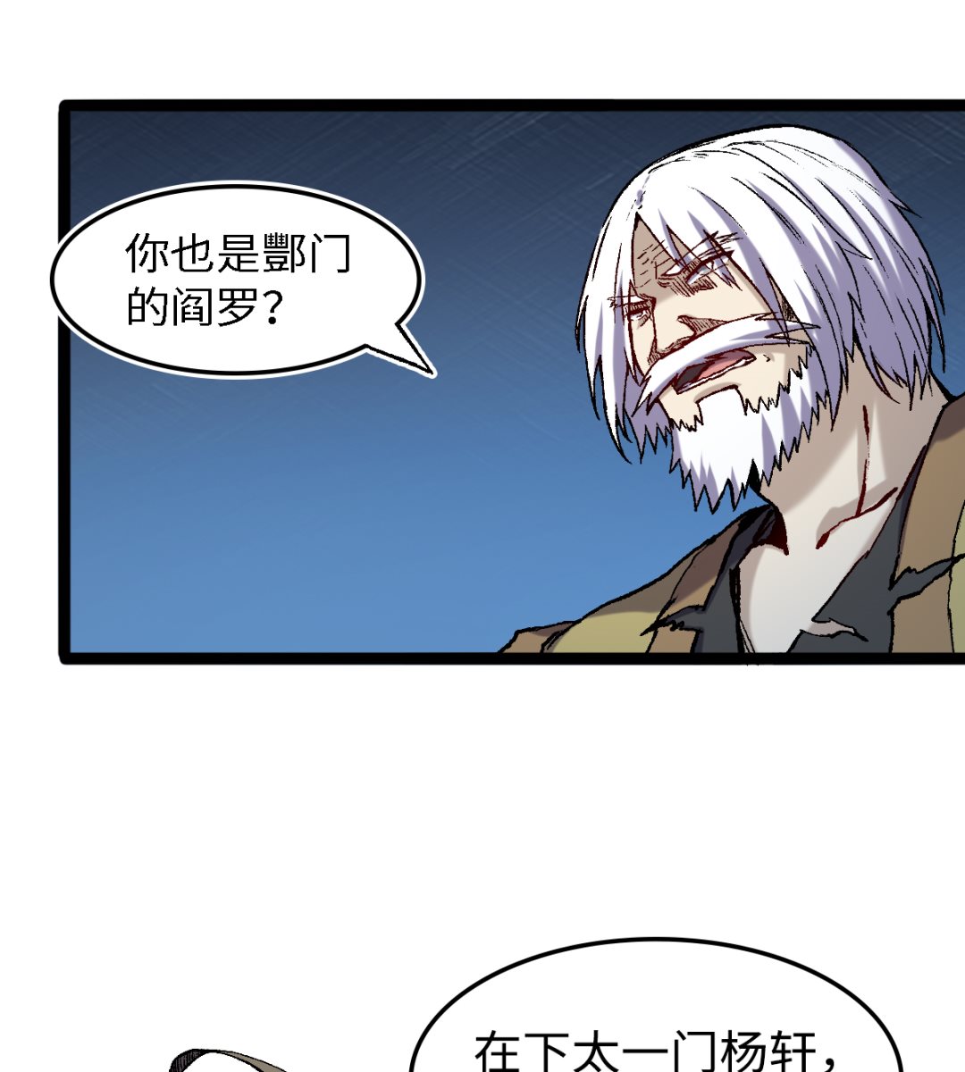 《渡劫失败了都怪你》058 龙傲天 第35页