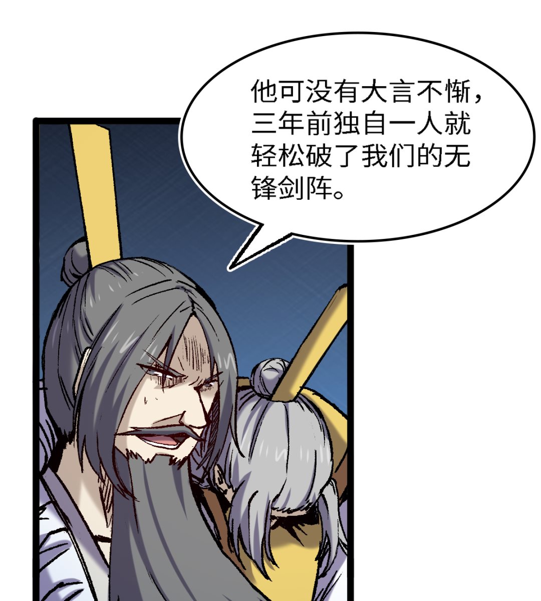 《渡劫失败了都怪你》058 龙傲天 第41页