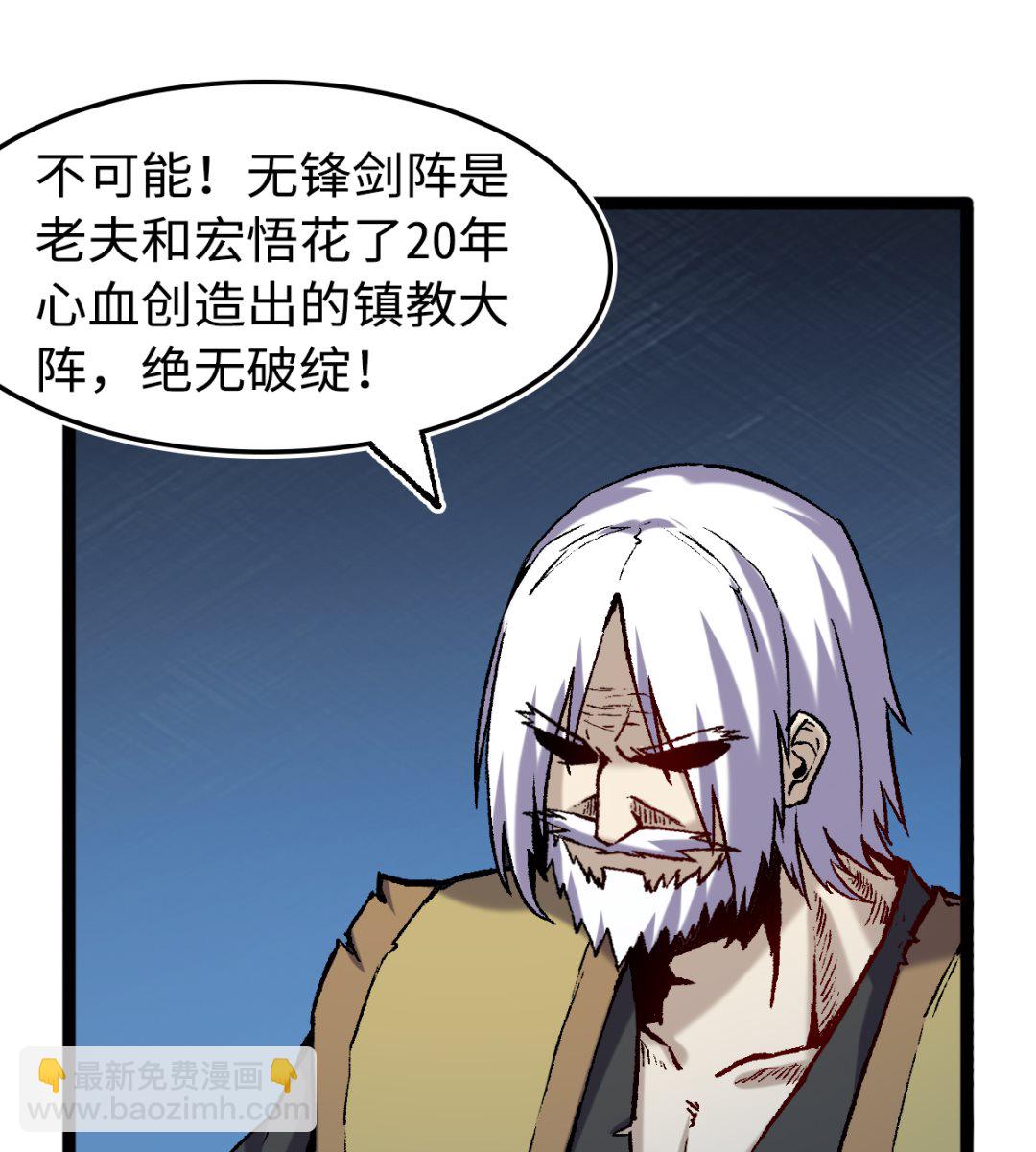 《渡劫失败了都怪你》058 龙傲天 第43页