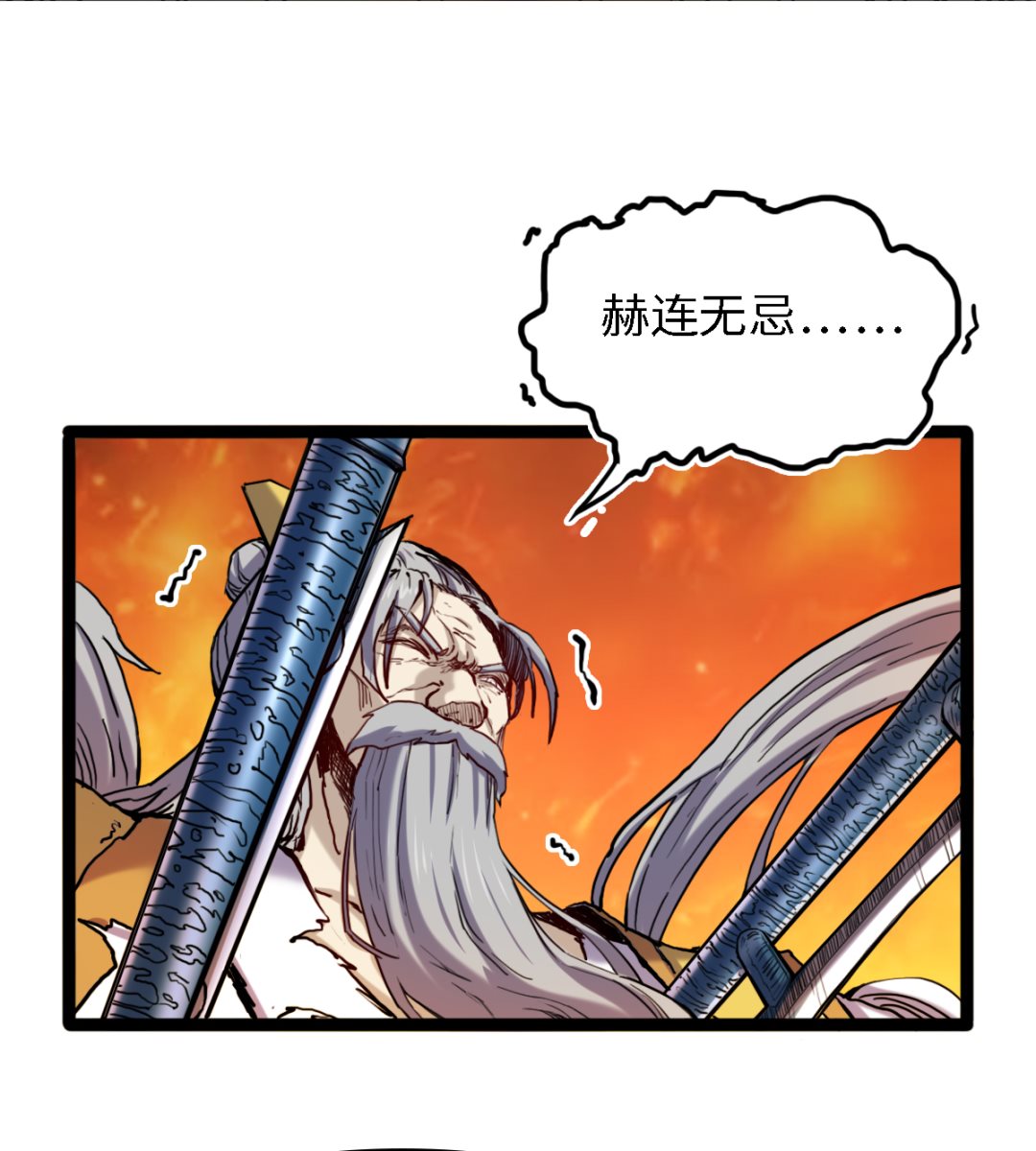 《渡劫失败了都怪你》056 第15页