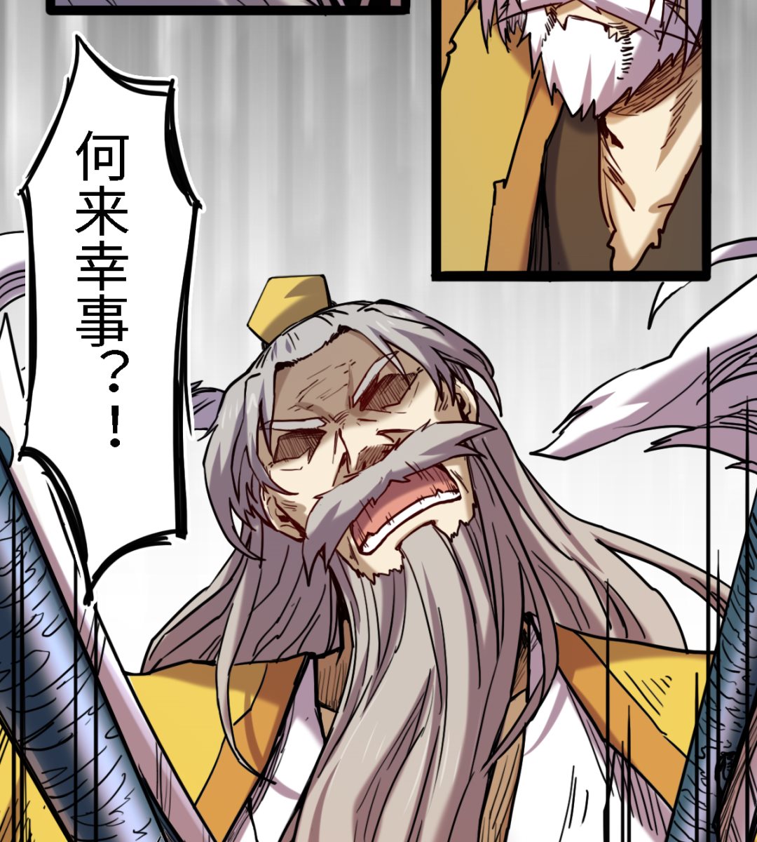 《渡劫失败了都怪你》056 第18页