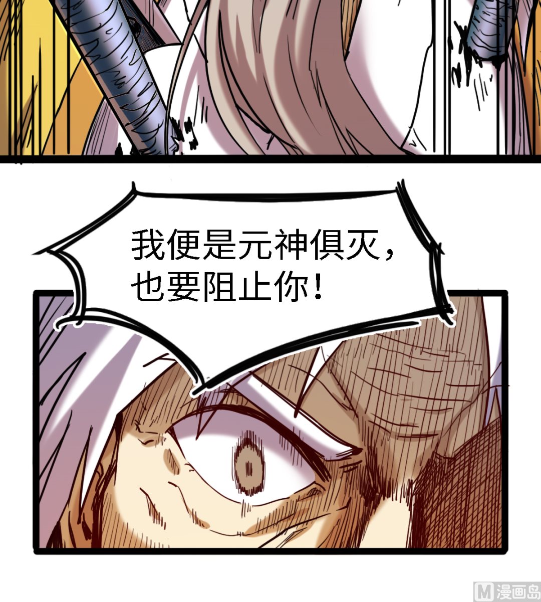 《渡劫失败了都怪你》056 第19页