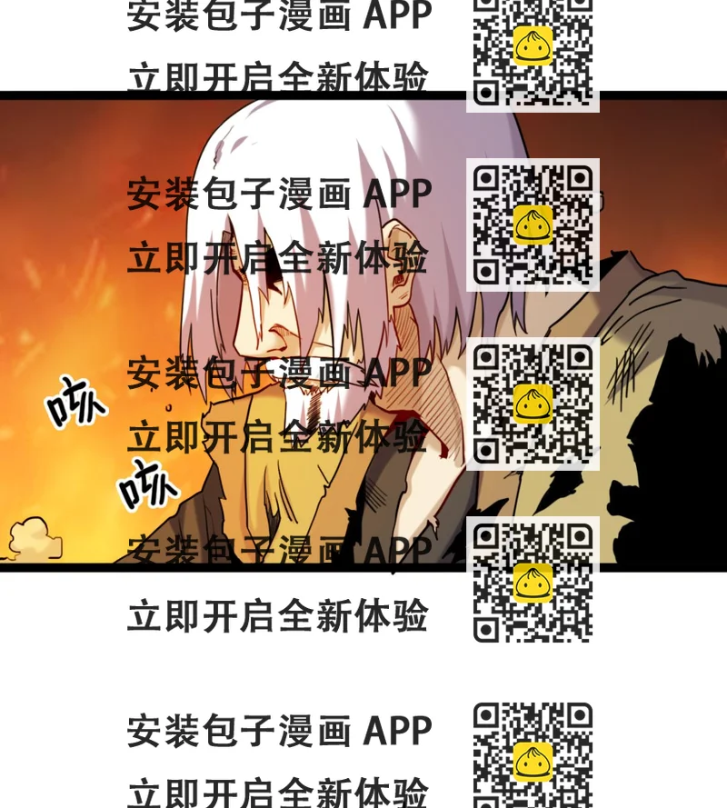 《渡劫失败了都怪你》056 第2页