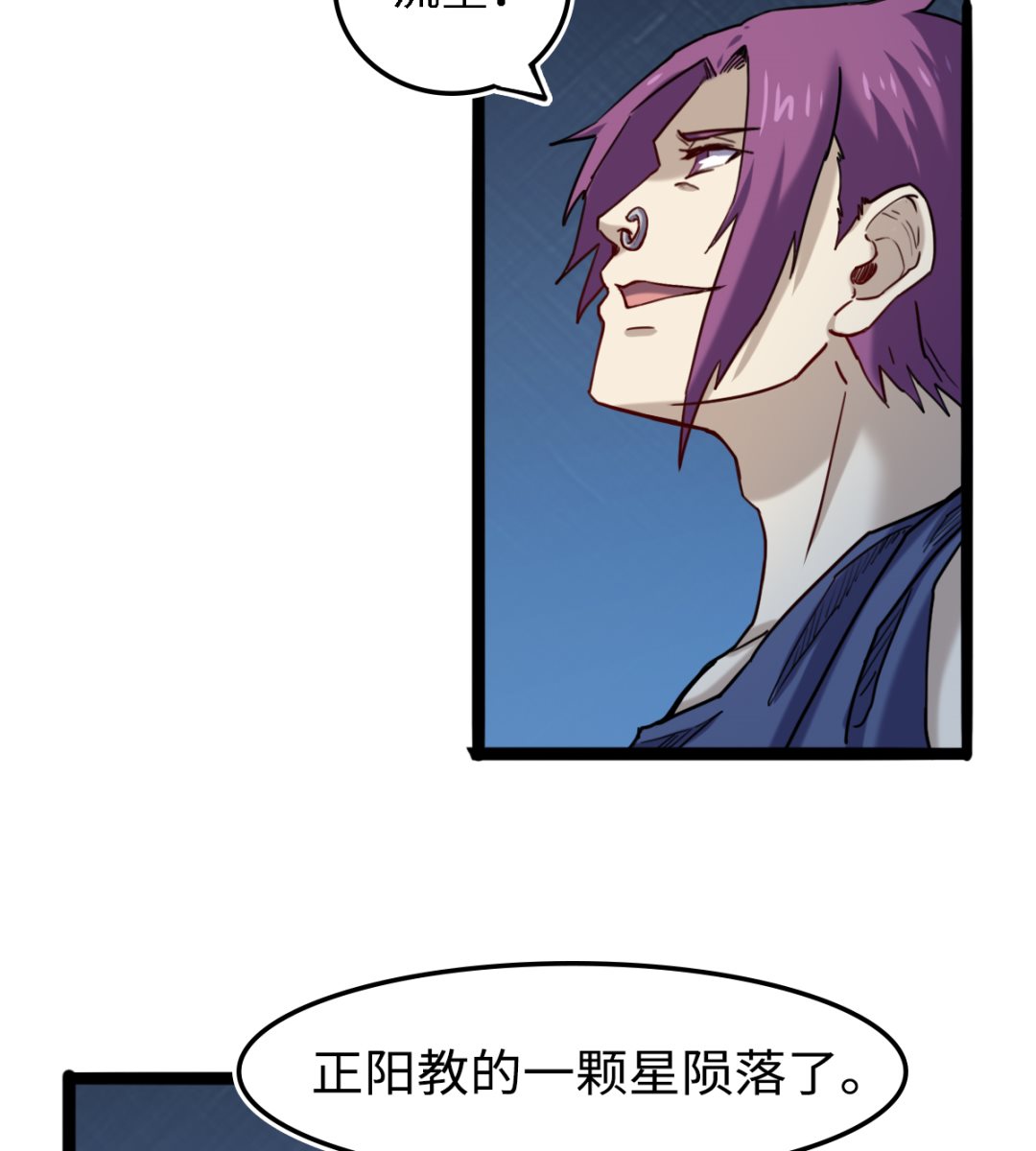 《渡劫失败了都怪你》056 第30页