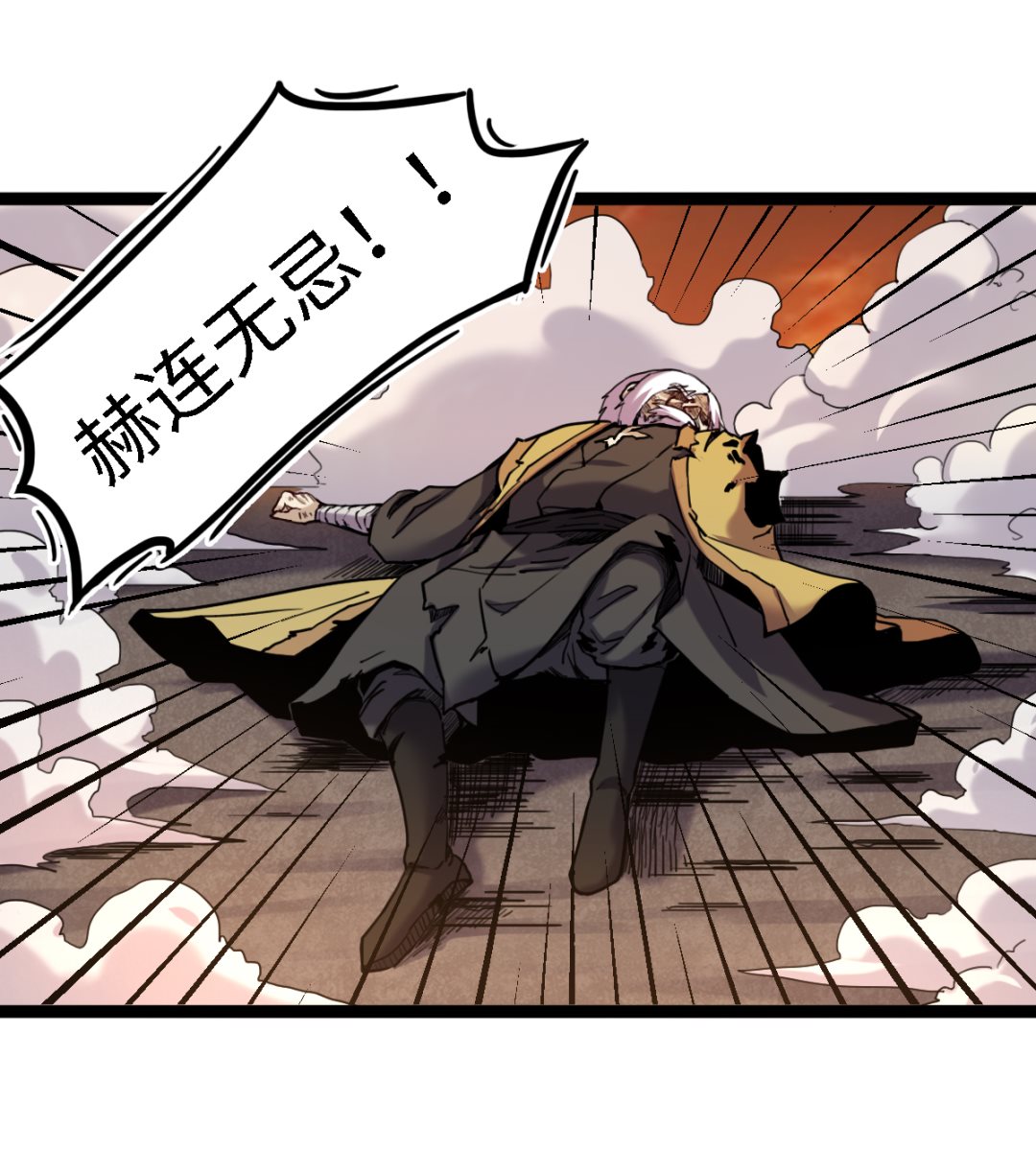 《渡劫失败了都怪你》056 第38页