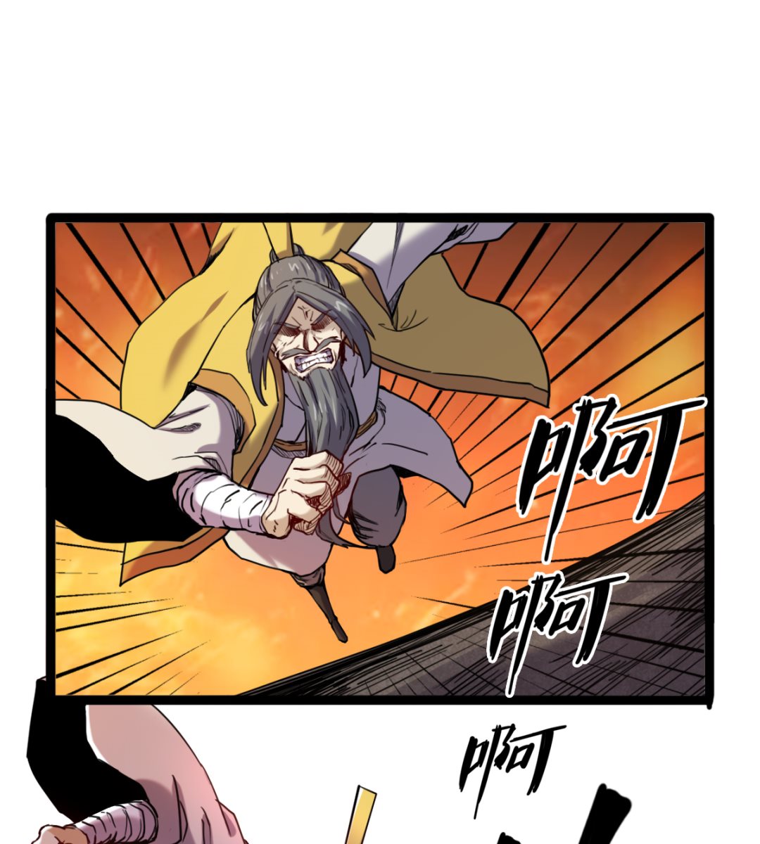 《渡劫失败了都怪你》056 第39页