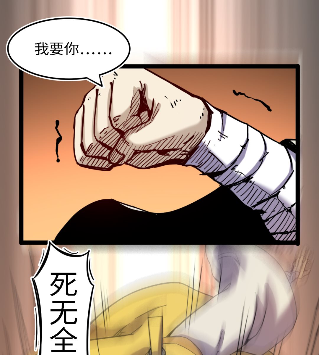 《渡劫失败了都怪你》056 第41页