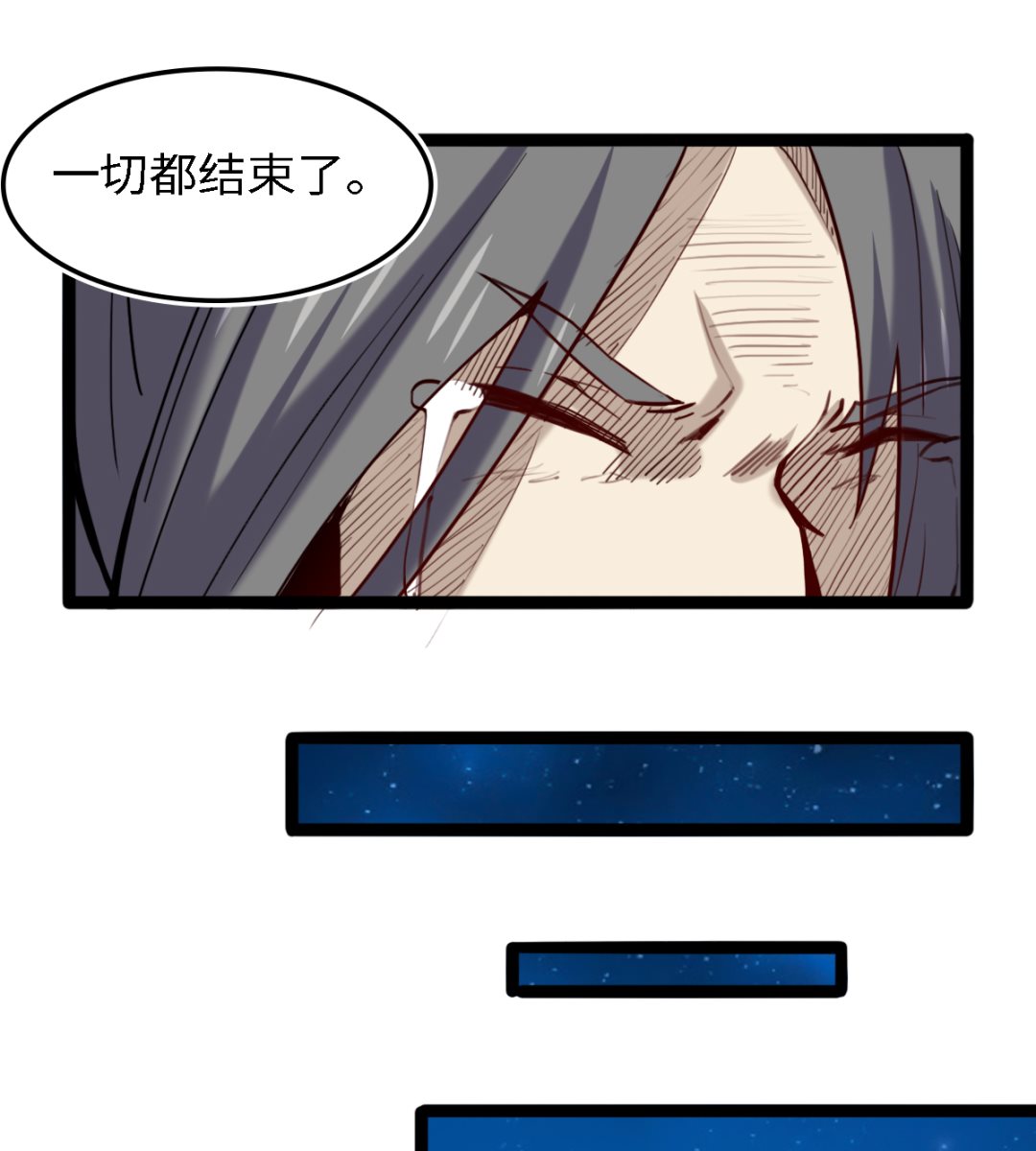 《渡劫失败了都怪你》056 第44页