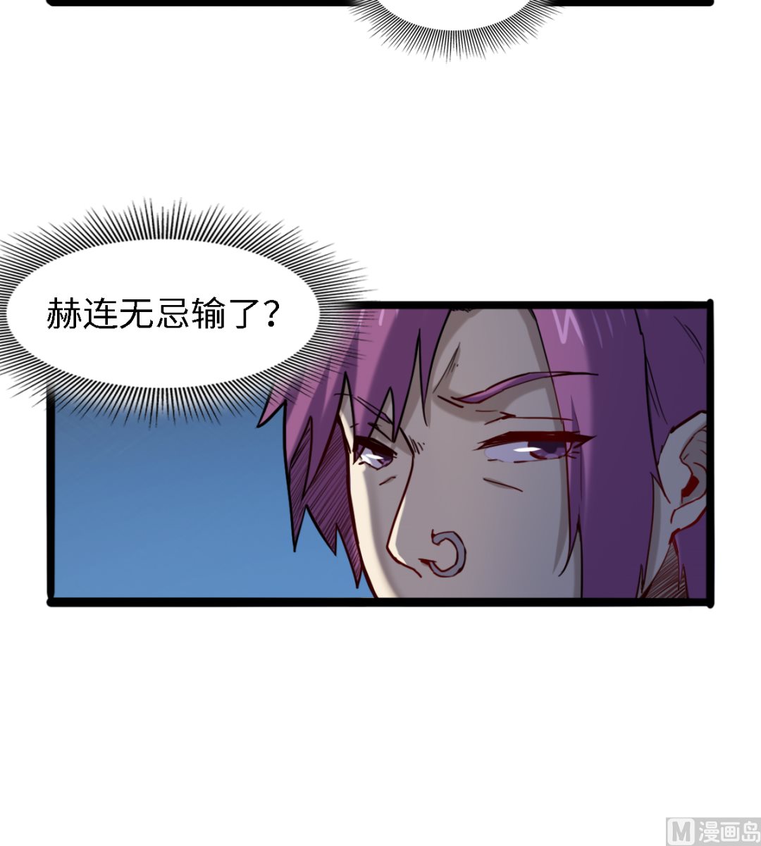 《渡劫失败了都怪你》056 第49页