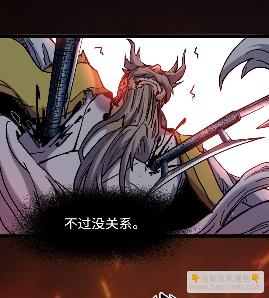《渡劫失败了都怪你》056 第5页