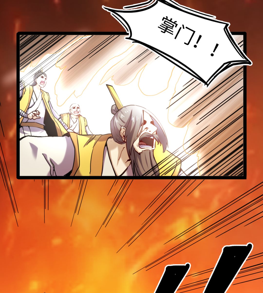 《渡劫失败了都怪你》056 第6页