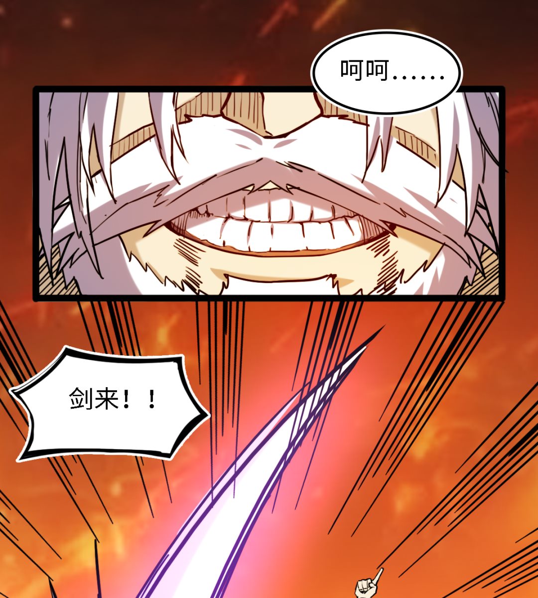 《渡劫失败了都怪你》056 第8页