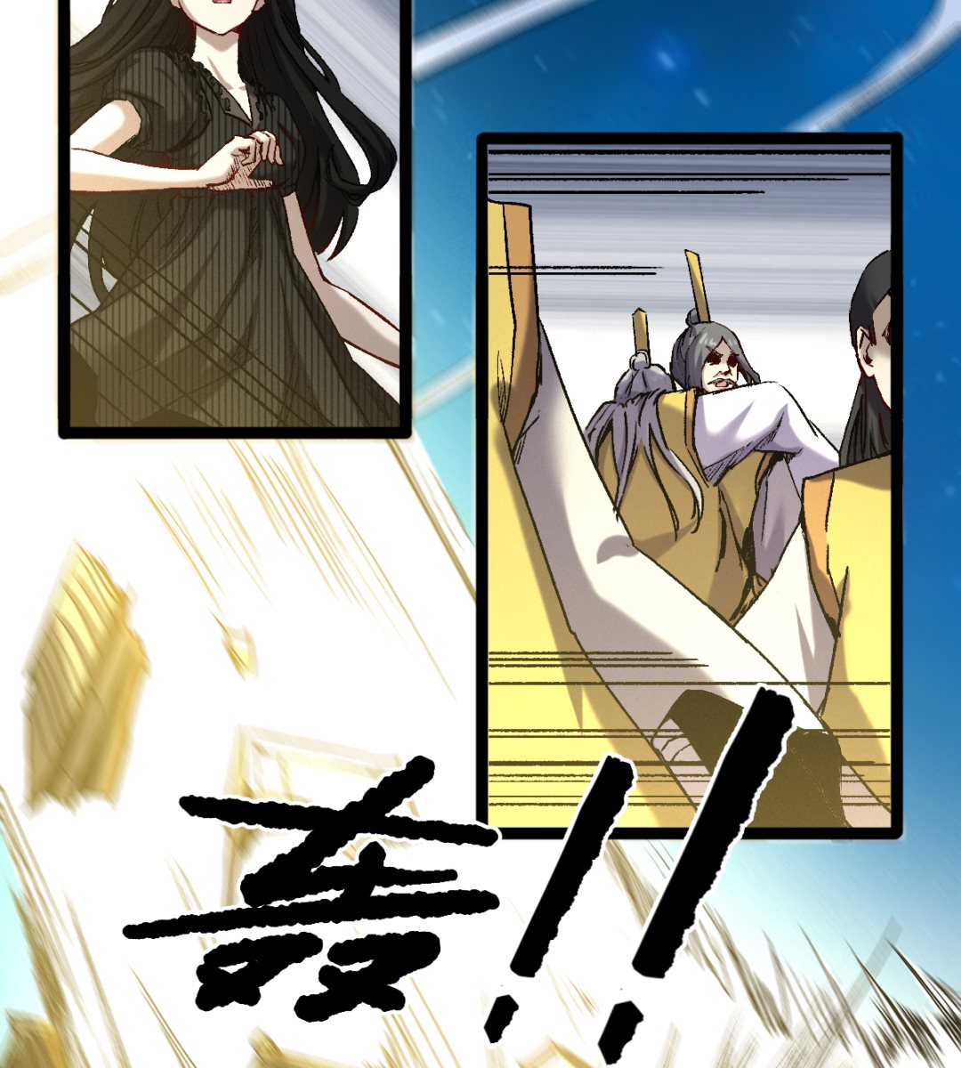 《渡劫失败了都怪你》057 一个聚宝盆 第12页