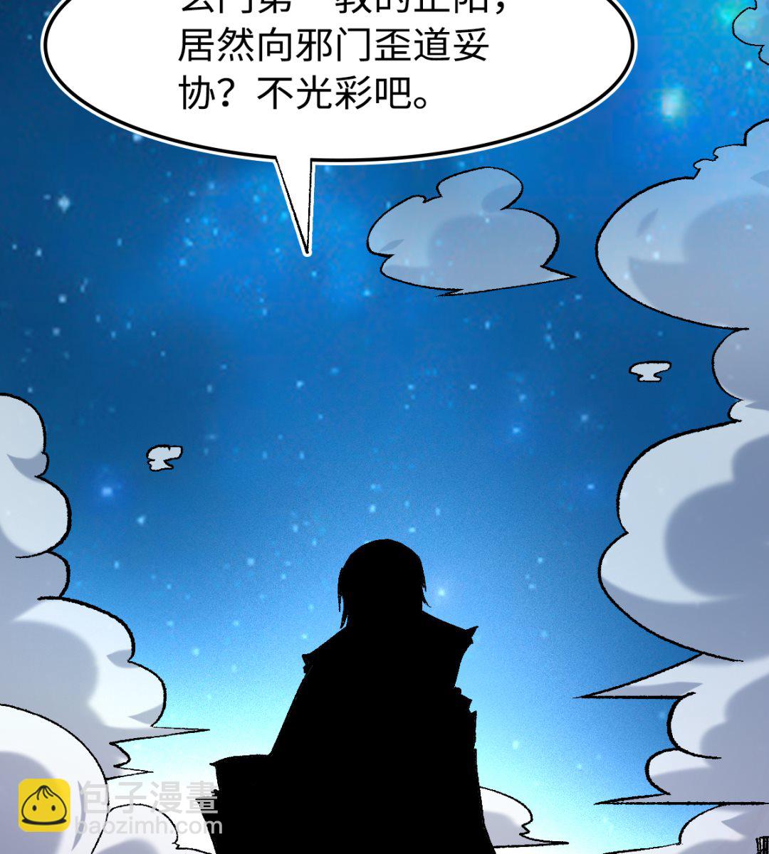 《渡劫失败了都怪你》057 一个聚宝盆 第15页