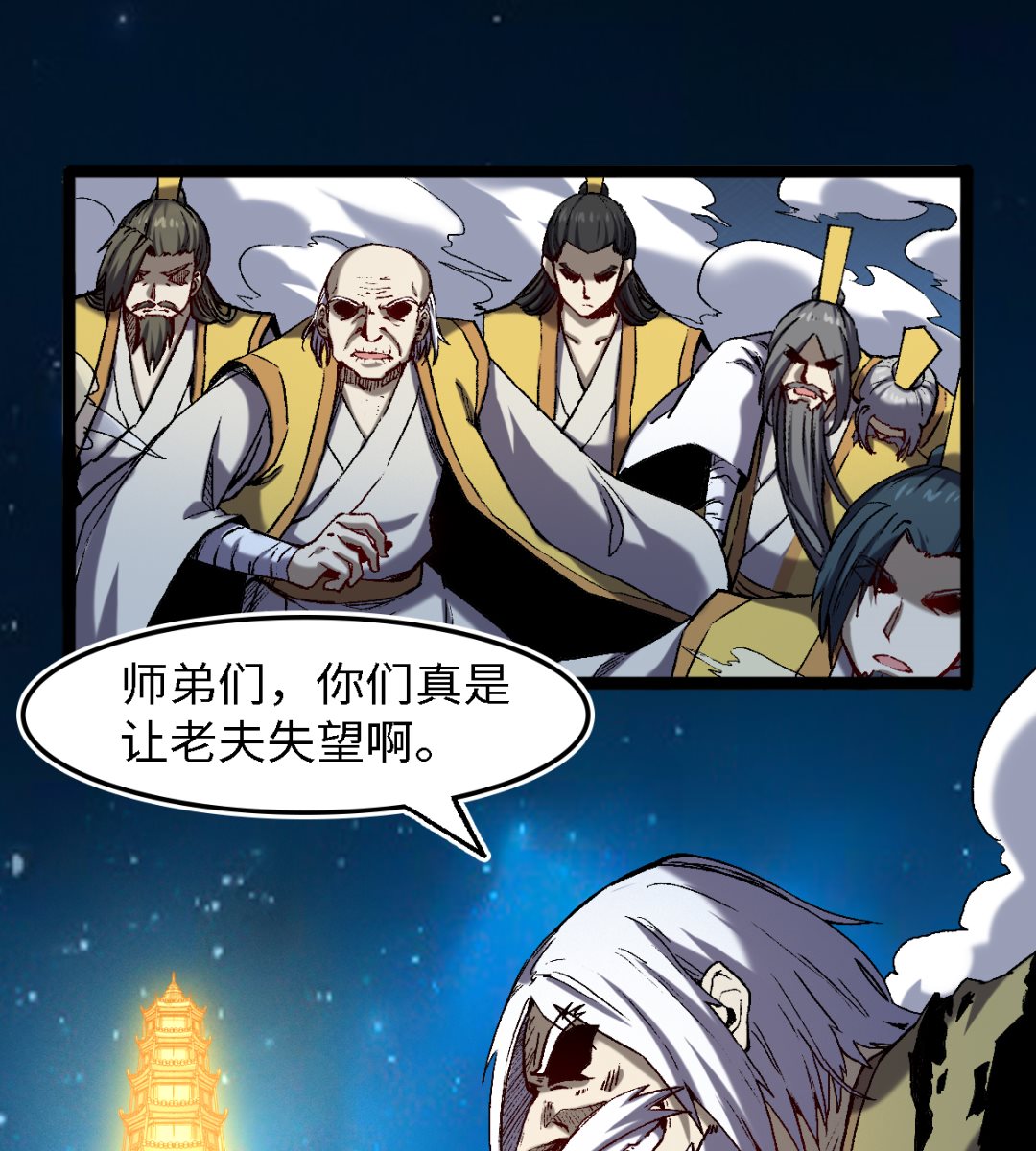 《渡劫失败了都怪你》057 一个聚宝盆 第17页