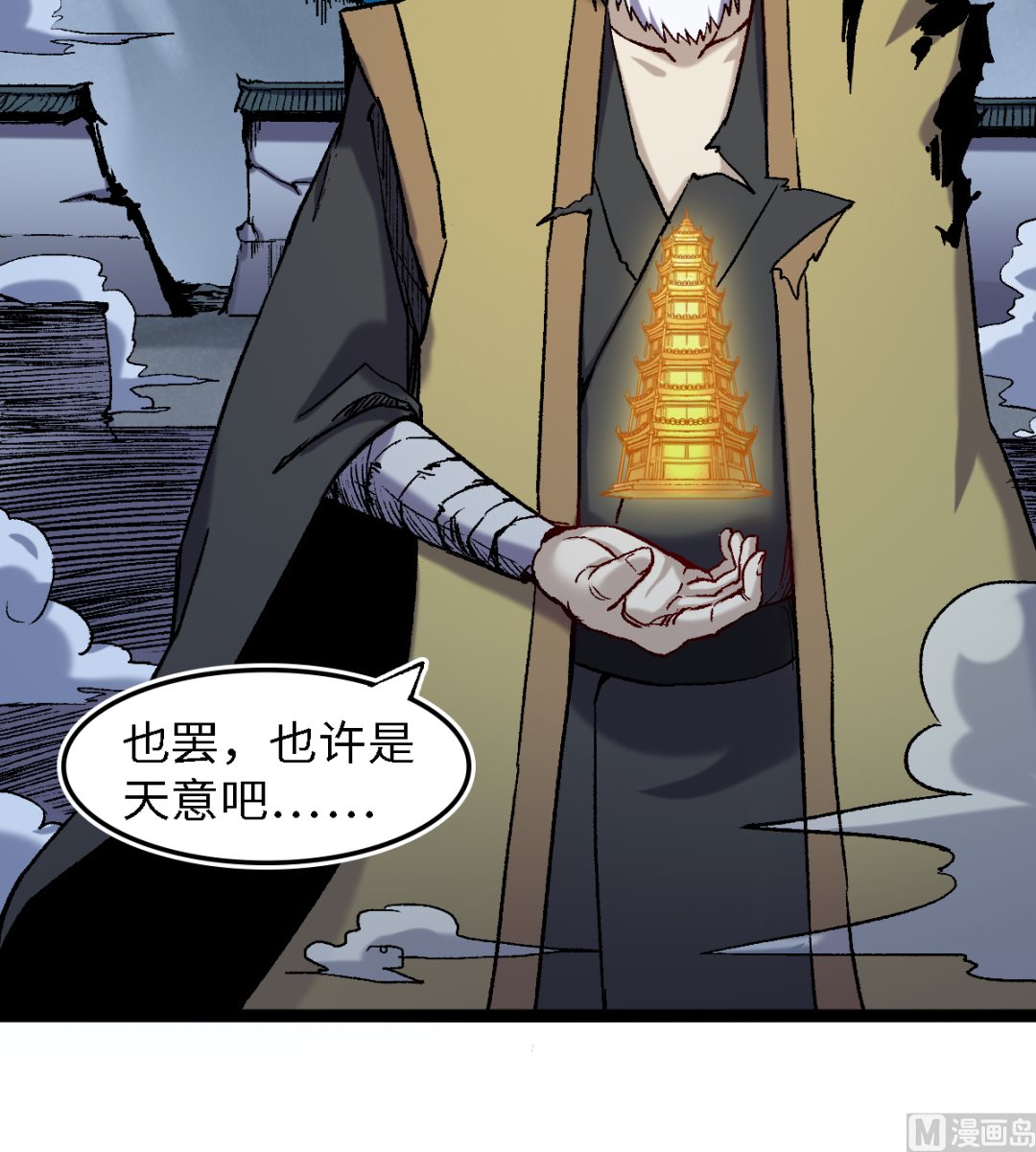 《渡劫失败了都怪你》057 一个聚宝盆 第22页