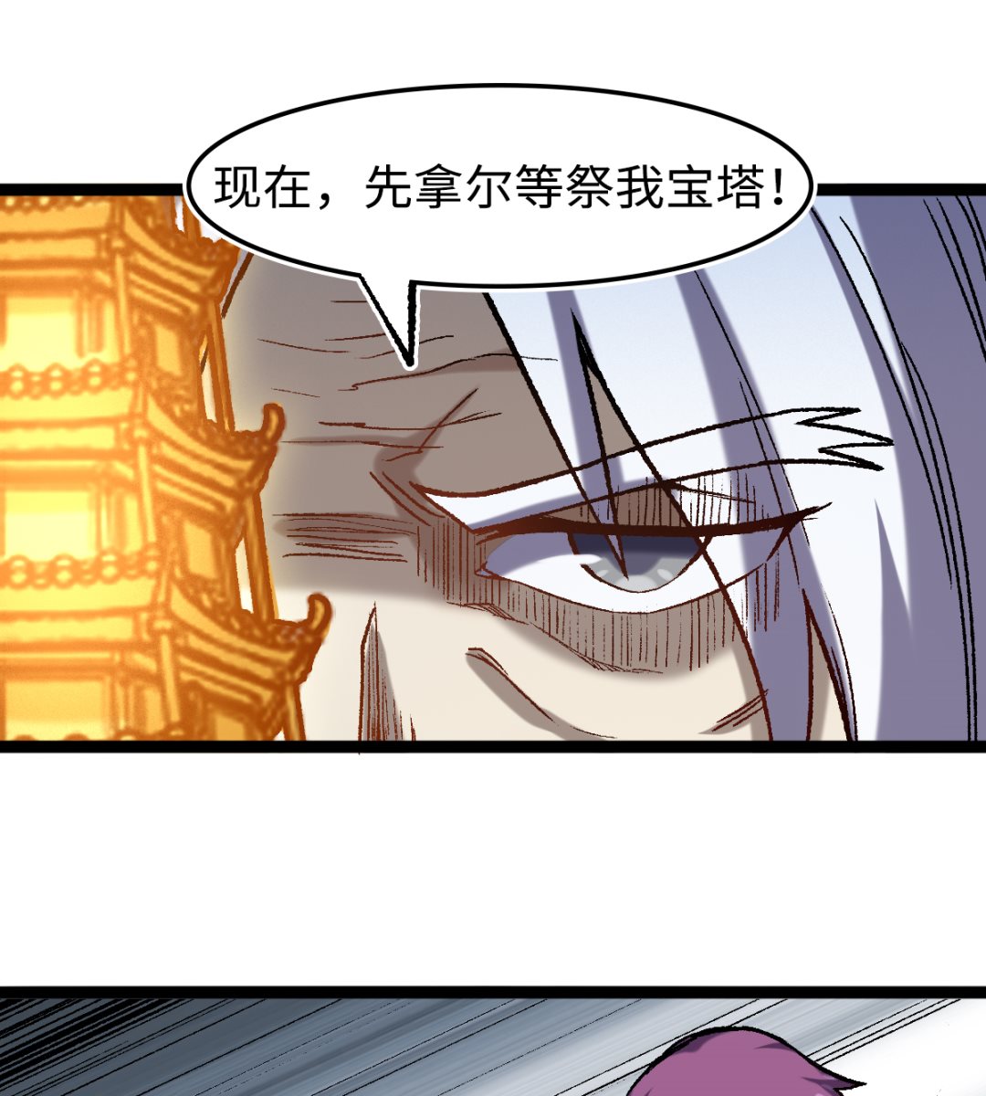 《渡劫失败了都怪你》057 一个聚宝盆 第23页