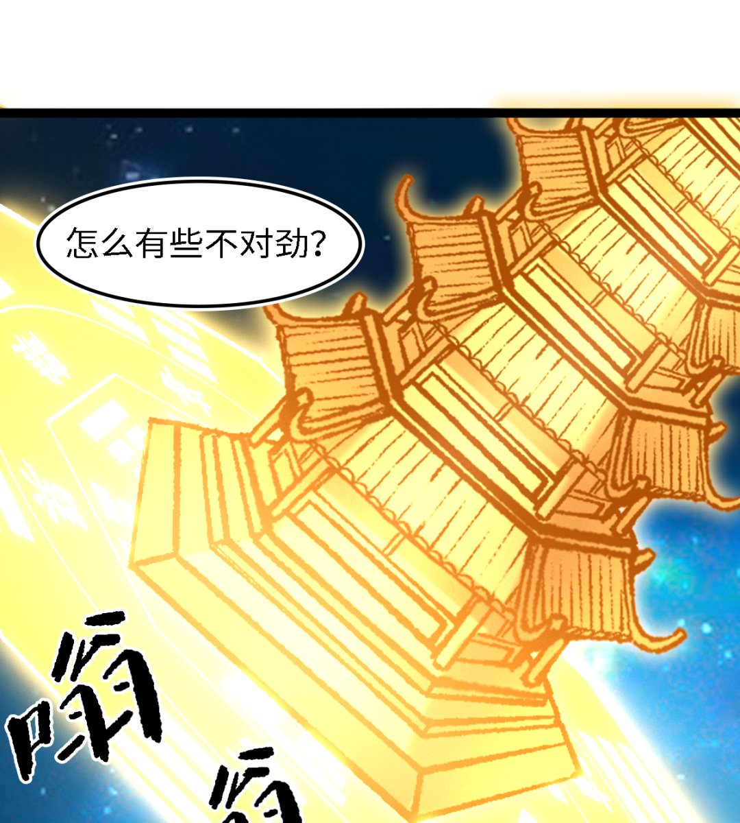 《渡劫失败了都怪你》057 一个聚宝盆 第32页