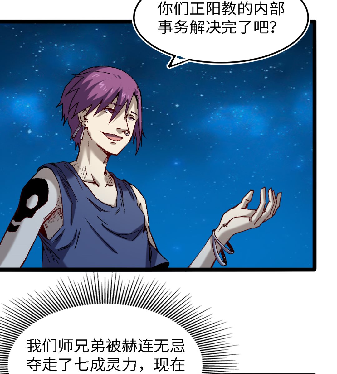 《渡劫失败了都怪你》057 一个聚宝盆 第3页