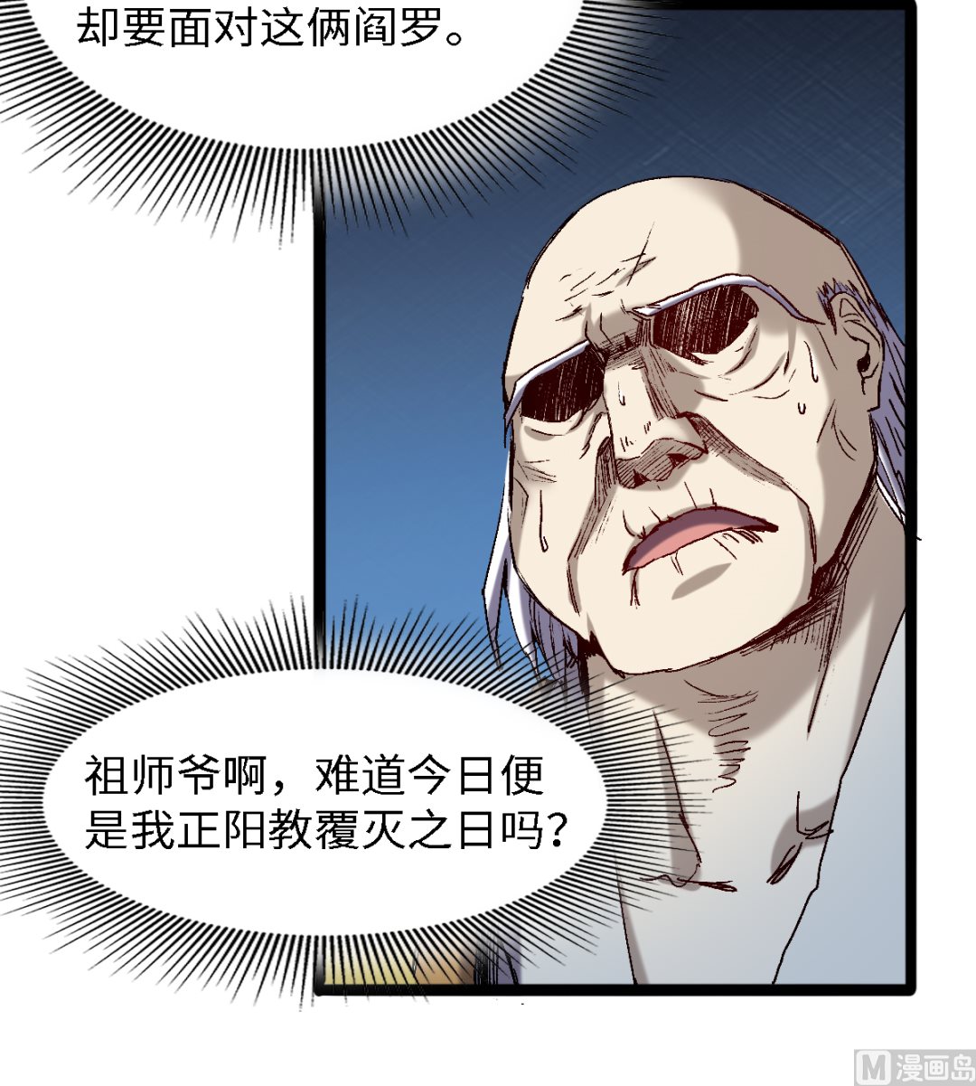 《渡劫失败了都怪你》057 一个聚宝盆 第4页