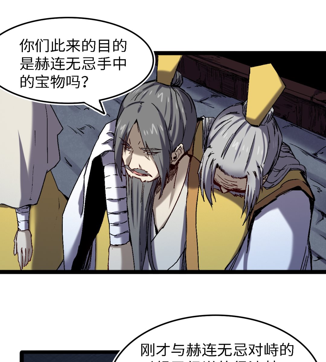 《渡劫失败了都怪你》057 一个聚宝盆 第5页