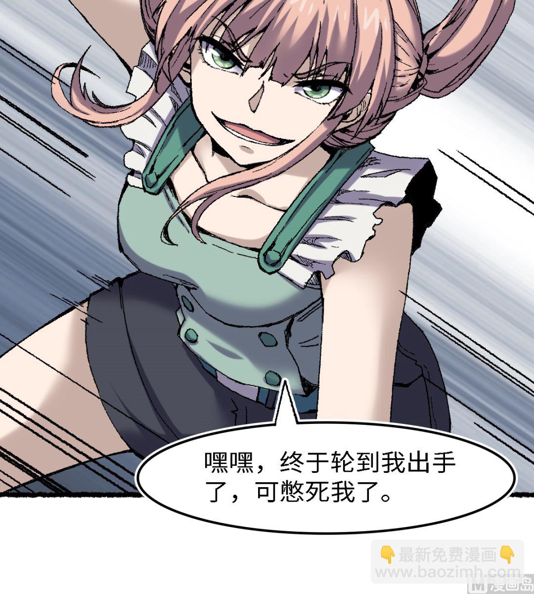 《渡劫失败了都怪你》060 黄雀 第18页
