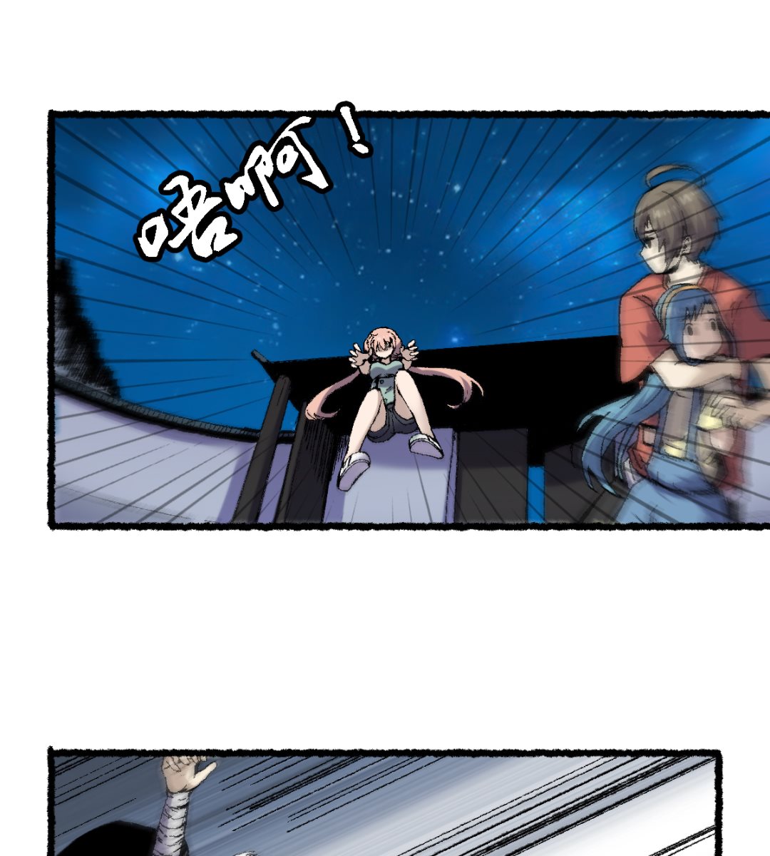 《渡劫失败了都怪你》060 黄雀 第22页