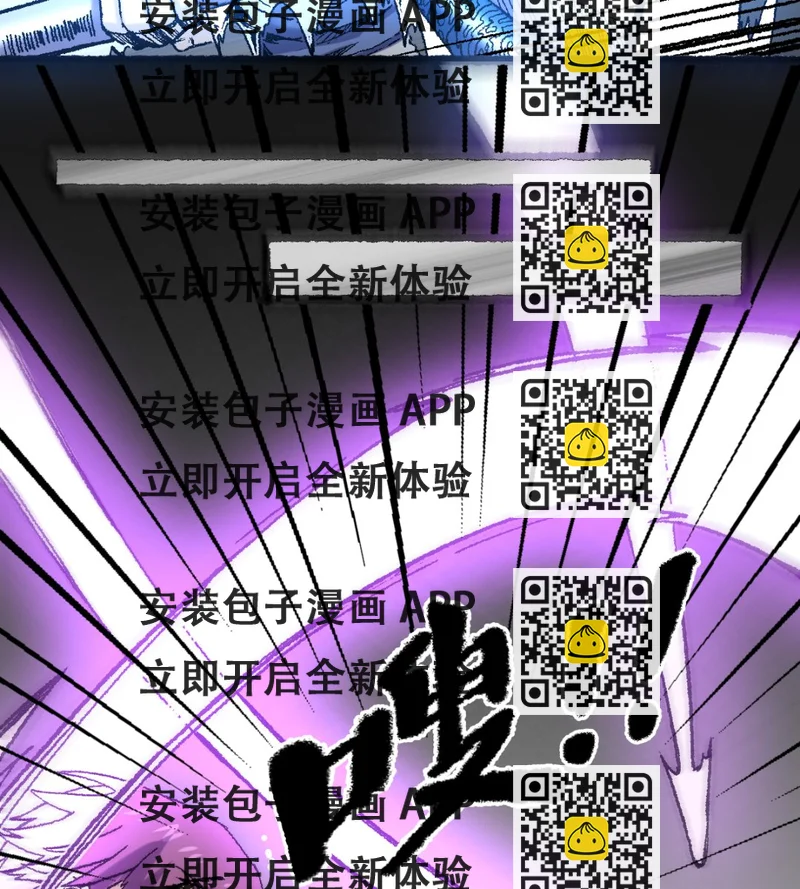 《渡劫失败了都怪你》060 黄雀 第2页