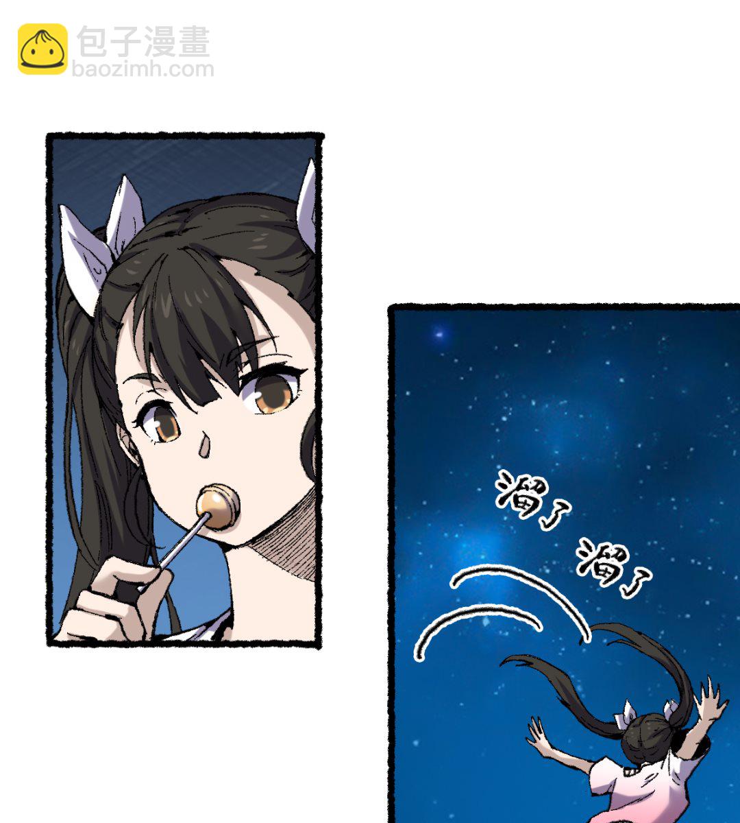 《渡劫失败了都怪你》060 黄雀 第31页