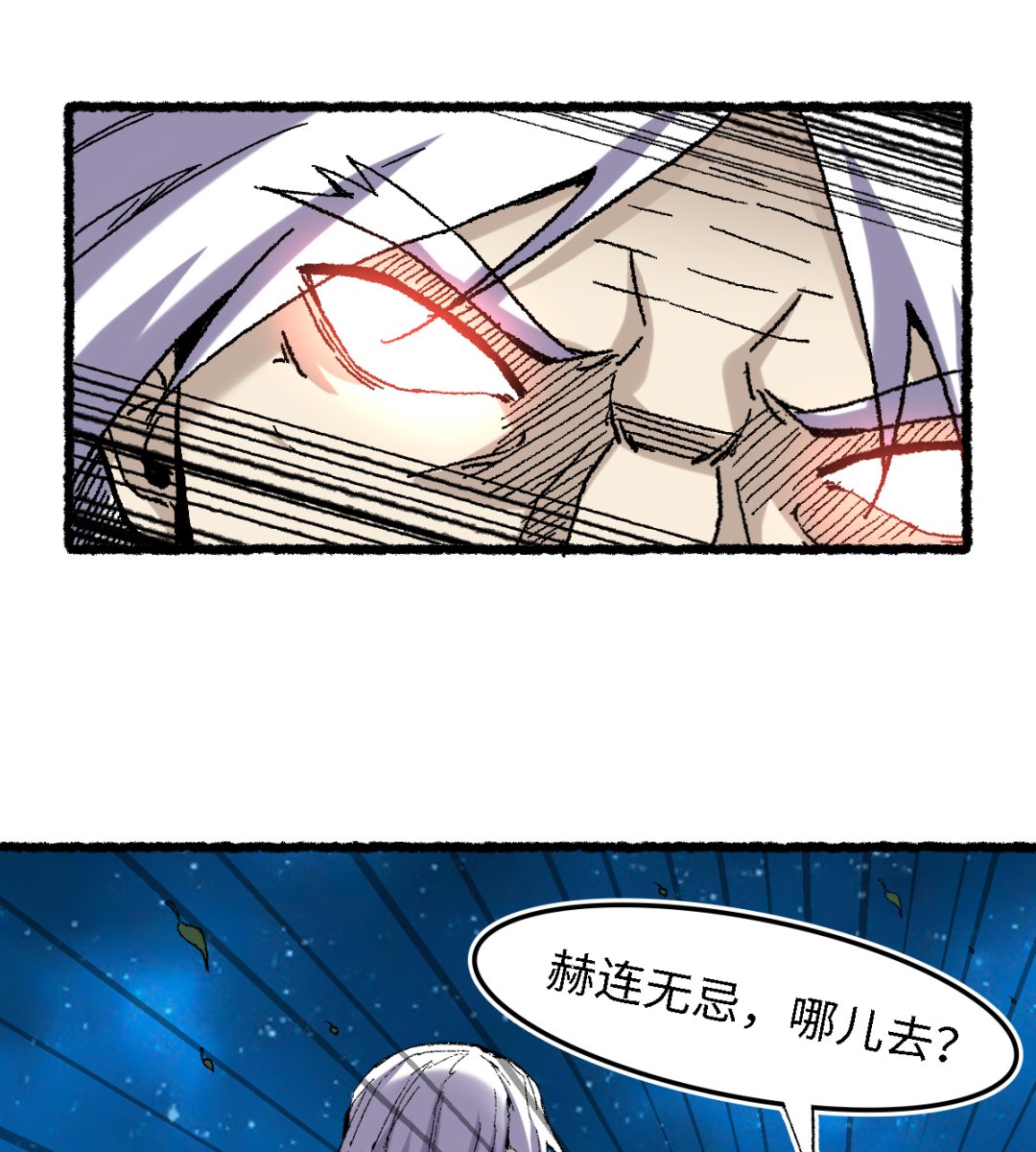《渡劫失败了都怪你》060 黄雀 第34页