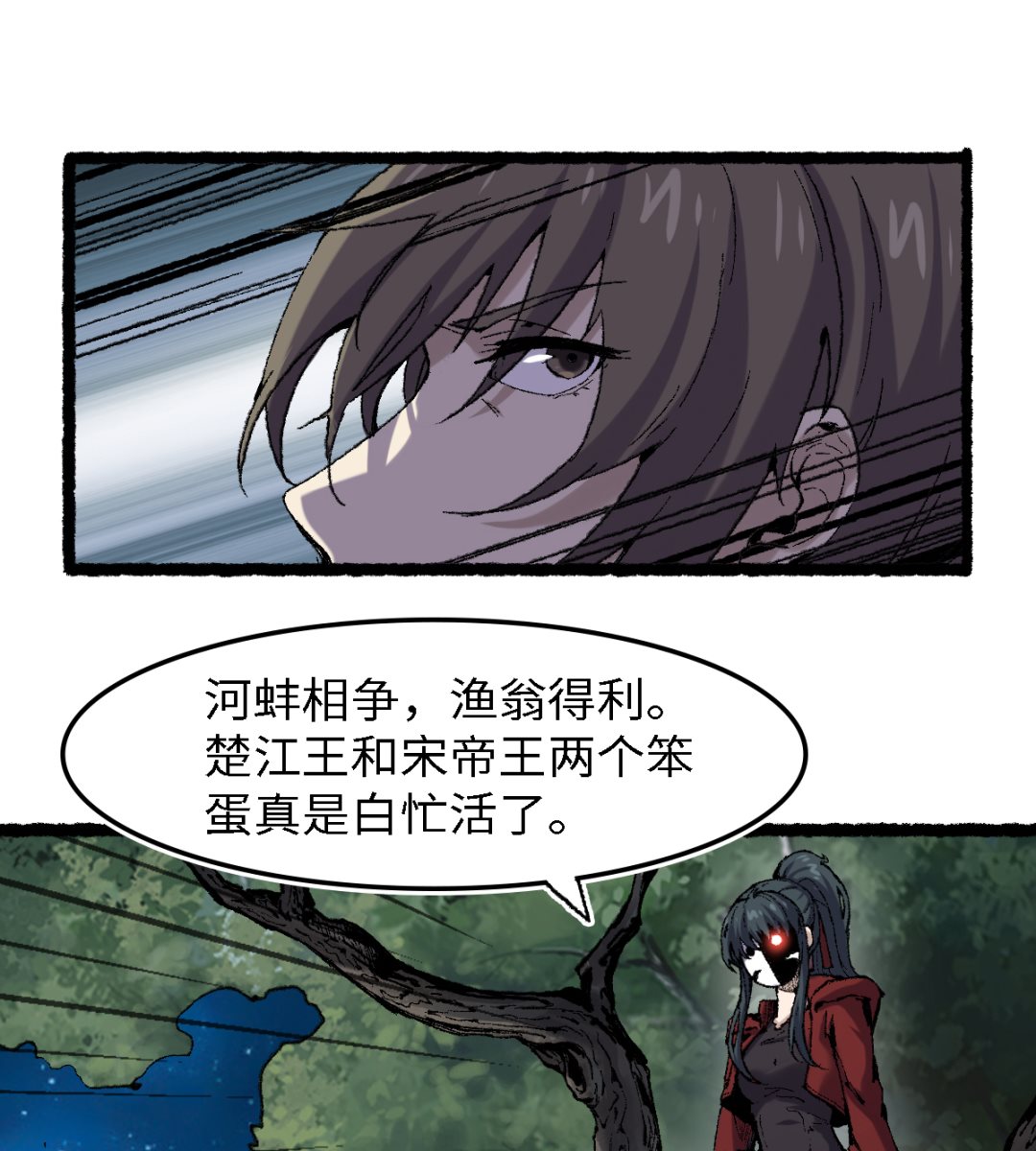 《渡劫失败了都怪你》060 黄雀 第43页