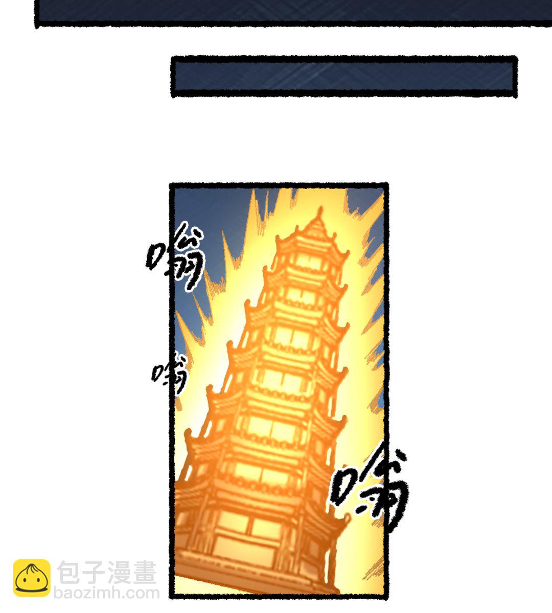 《渡劫失败了都怪你》060 黄雀 第5页