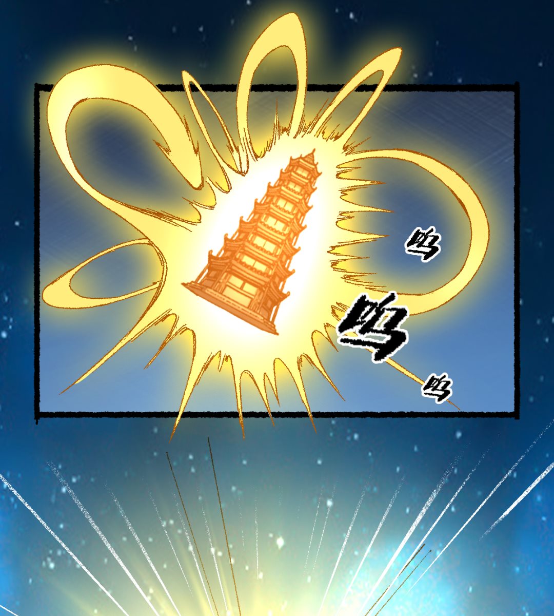 《渡劫失败了都怪你》060 黄雀 第7页