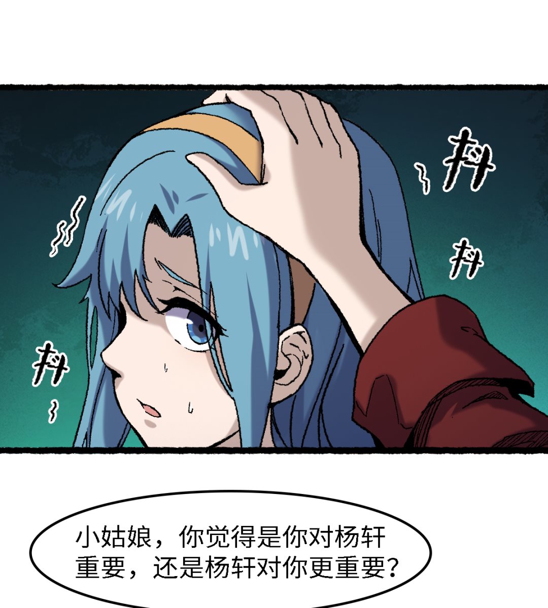 《渡劫失败了都怪你》061 忠告 第10页