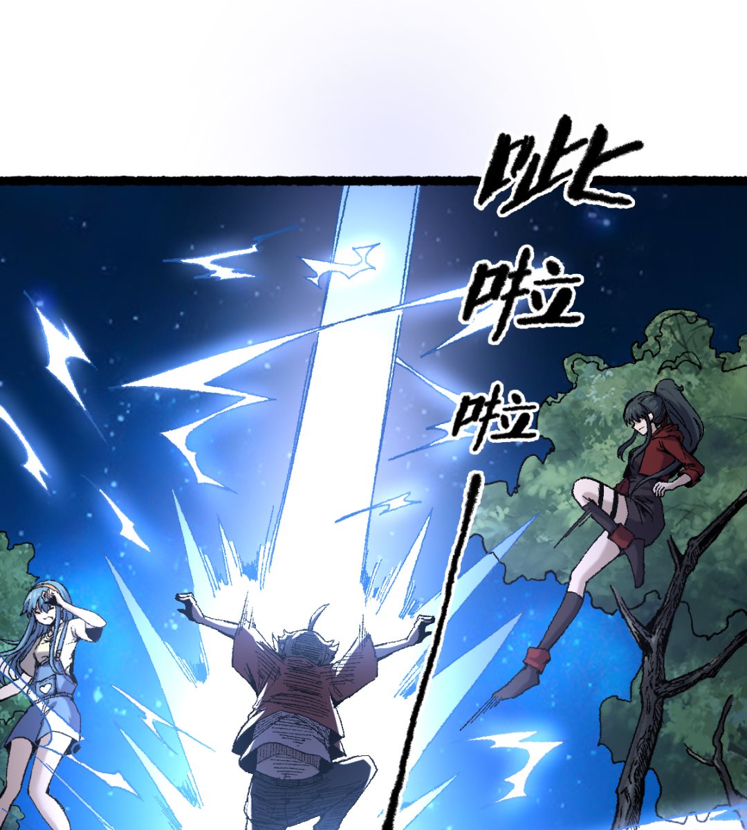 《渡劫失败了都怪你》061 忠告 第13页