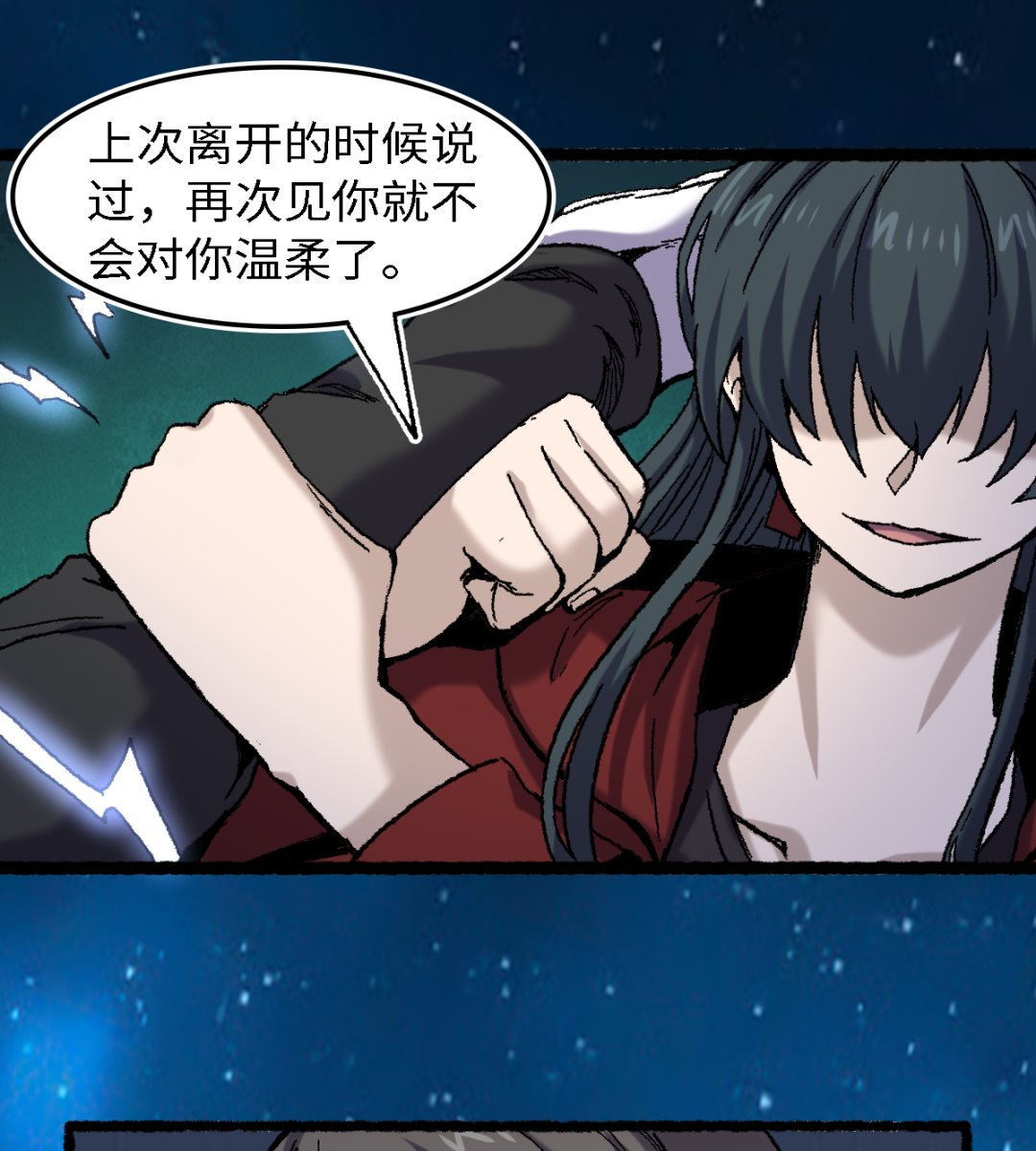 《渡劫失败了都怪你》061 忠告 第19页