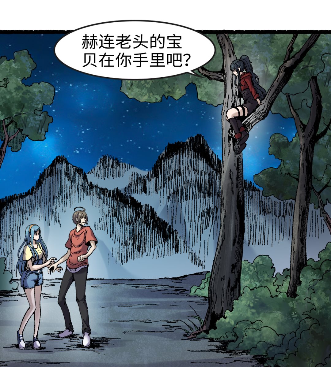 《渡劫失败了都怪你》061 忠告 第1页